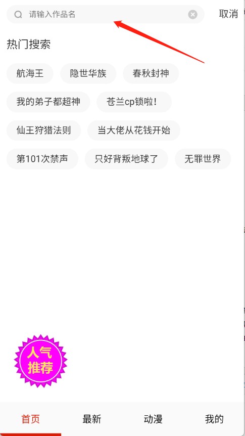 妖姬动漫