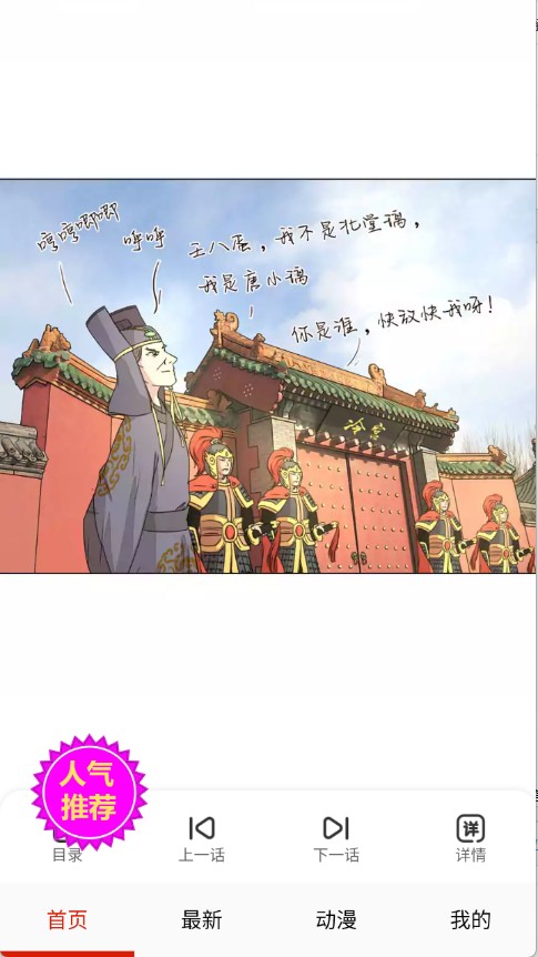 妖姬动漫