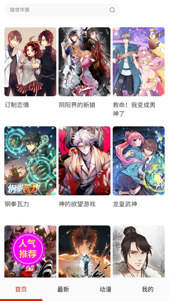 妖姬动漫