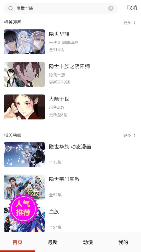 妖姬动漫