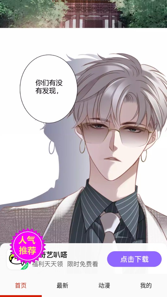 妖姬动漫