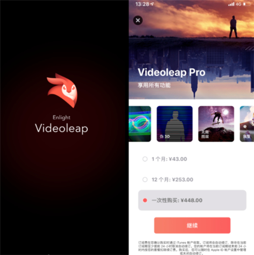 Videoleap中文版