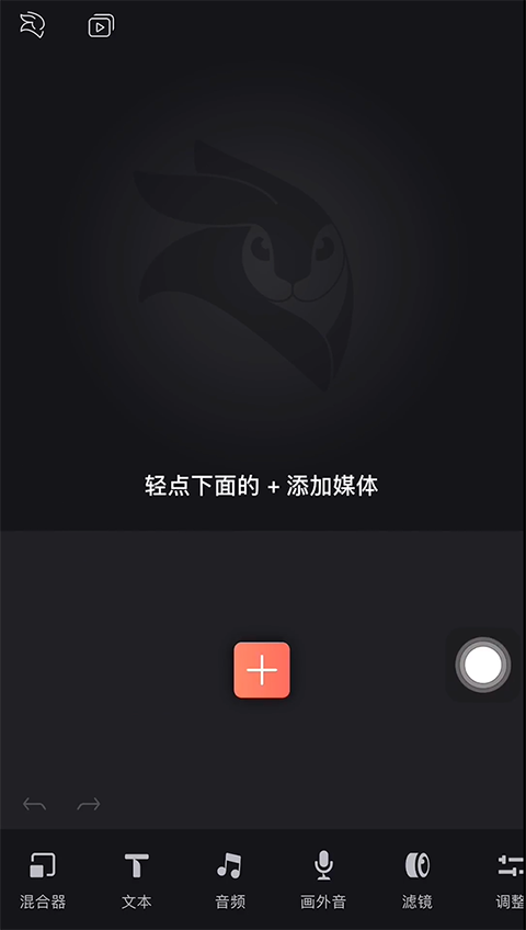 Videoleap中文版