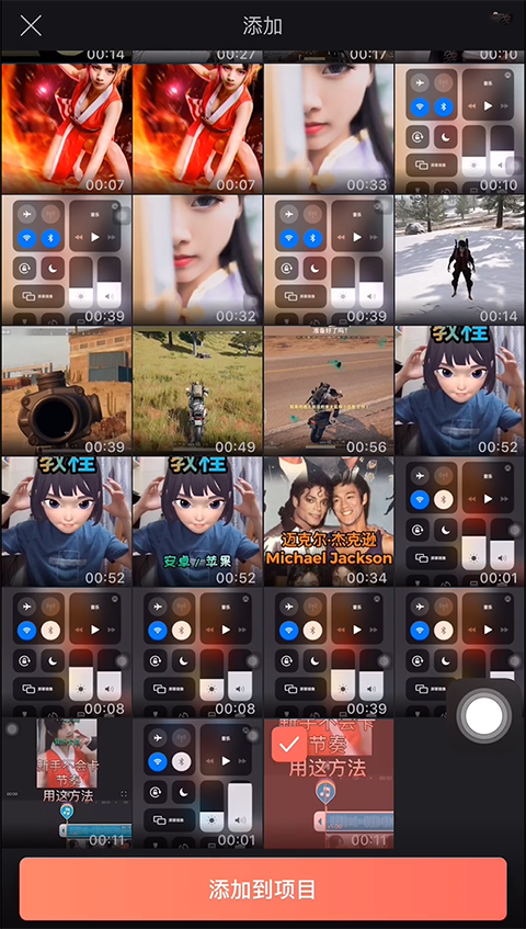 Videoleap中文版