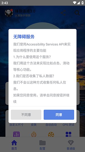 怎么使用配图1
