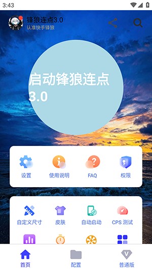 怎么使用配图2