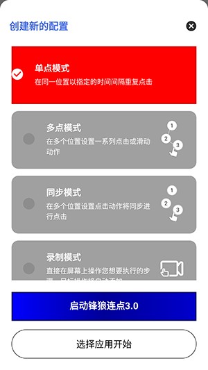 怎么使用配图3