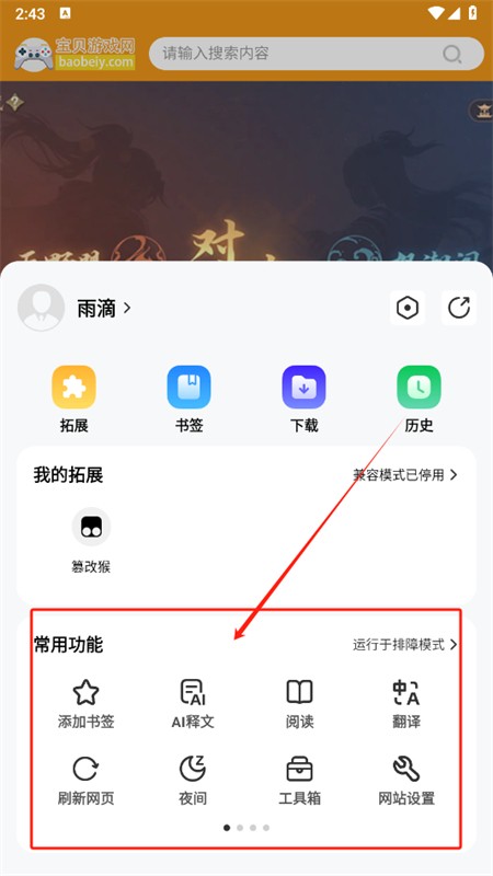 雨见浏览器旧版本