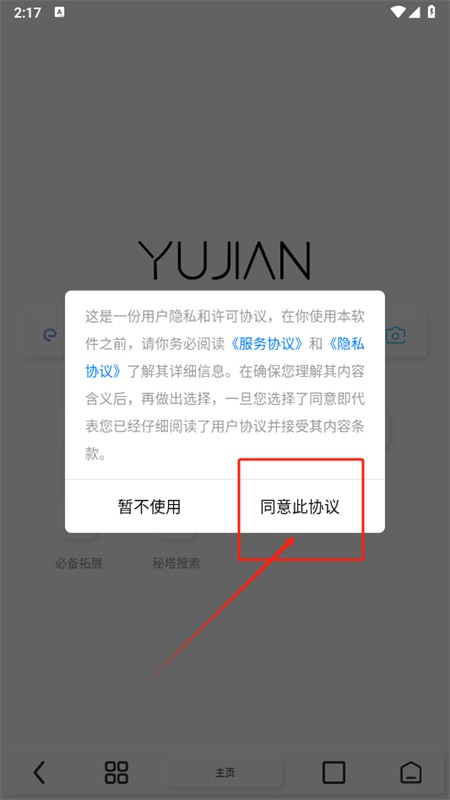 雨见浏览器旧版本