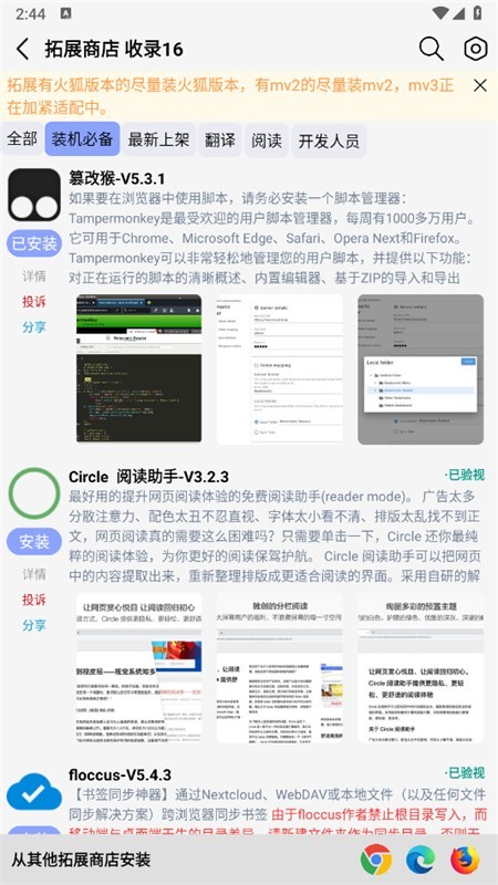雨见浏览器旧版本
