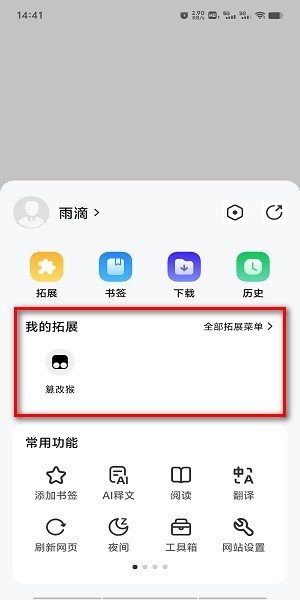 雨见浏览器旧版本