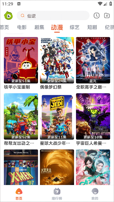 毛豆剧场