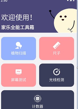 家乐全能工具箱