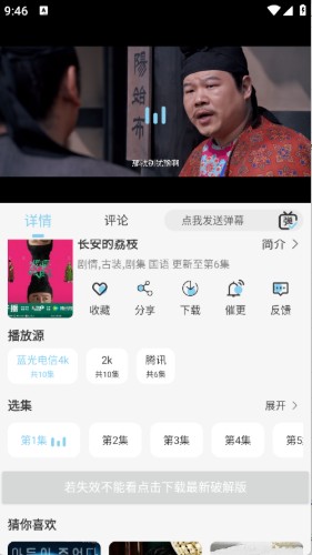 晓晓好剧app最新版