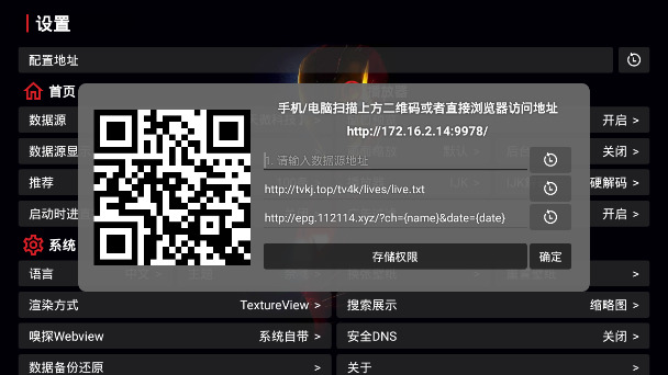 天微影视TV