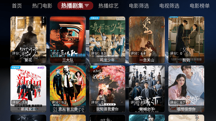 天微影视TV