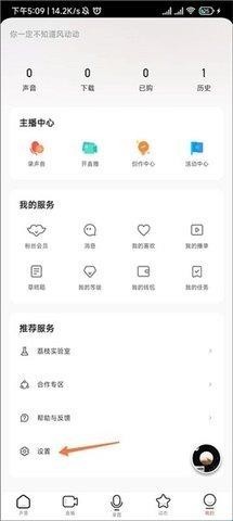 府声FM最新版