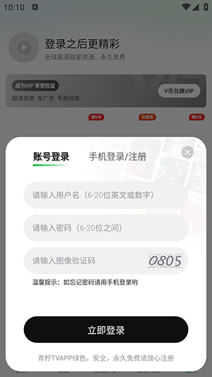 青柠TV