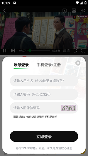 青柠TV
