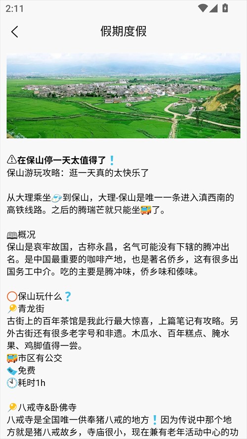 使用方法截图2