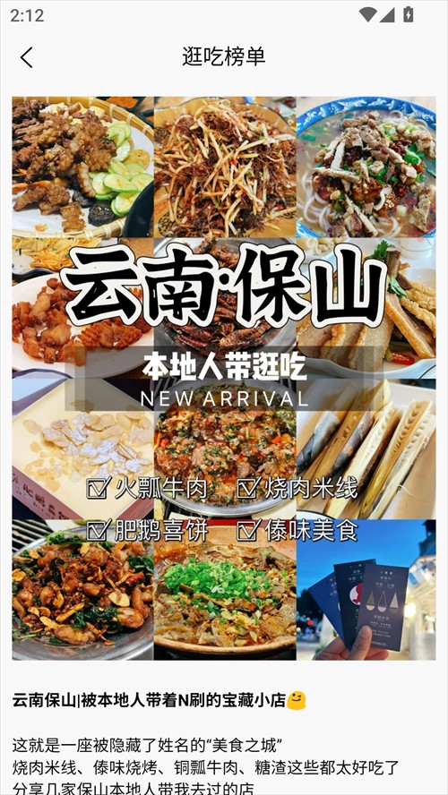 使用方法截图3