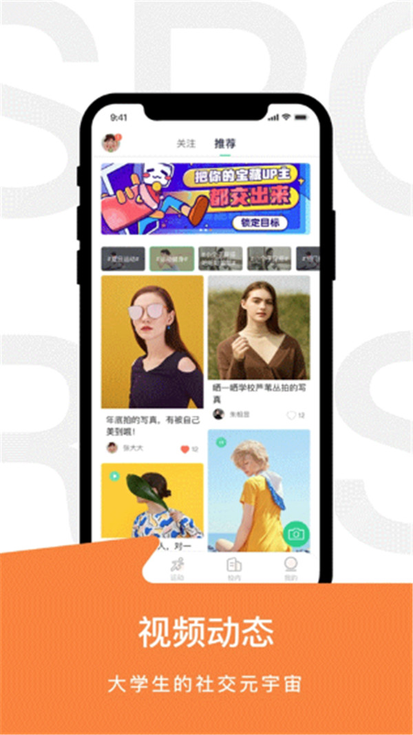 运动世界校园app