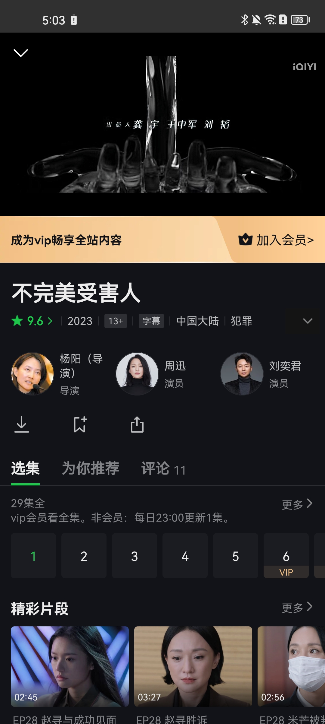 iqiyi爱奇艺国际版