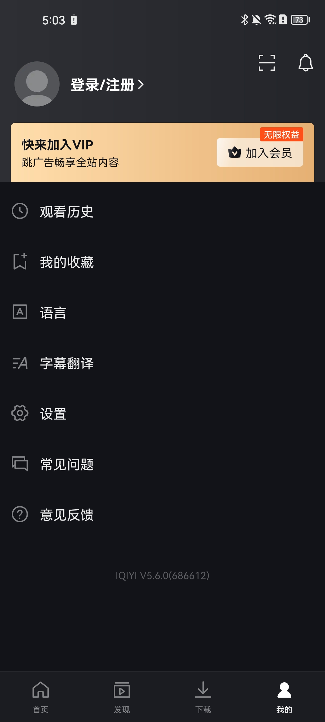 iqiyi爱奇艺国际版