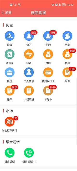微信对话生成器无水印使用教程
