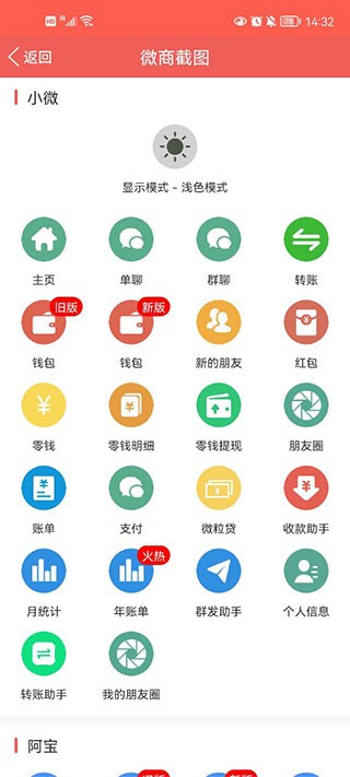微信对话生成器无水印使用教程
