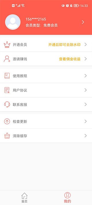 微信对话生成器无水印使用教程