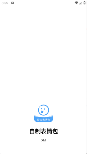 自制表情包