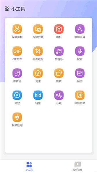 拍大师app图片5