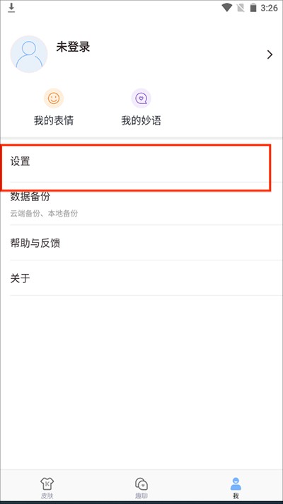 手心输入法手机版