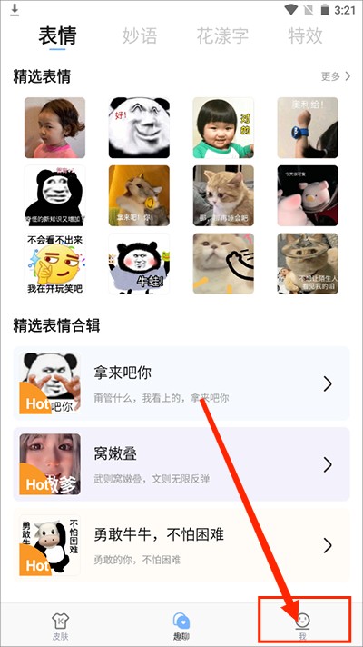 手心输入法手机版