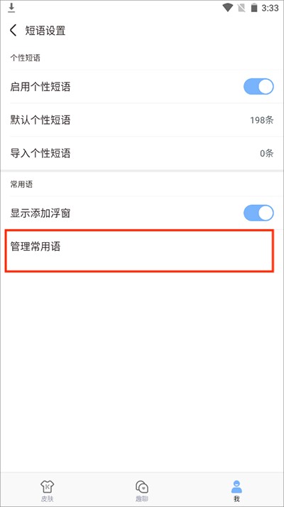 手心输入法手机版