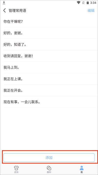 手心输入法手机版