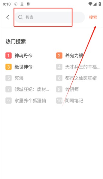 良宵听书app下载
