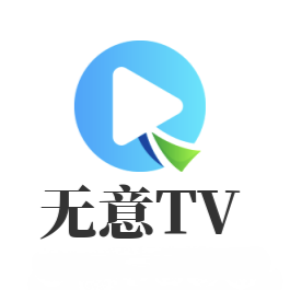 无意TV软件下载-无意TV软件官方版下载v1.0安卓版