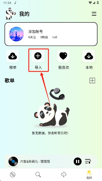 熊猫音乐