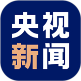 央视新闻客户端app下载-央视新闻下载安装手机版v10.0.0