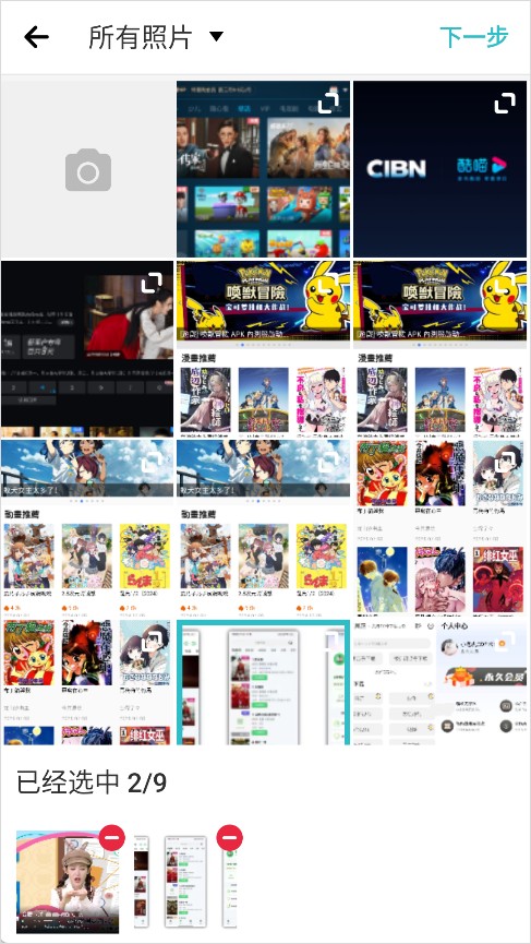 PhotoGrid中文版