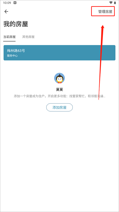 住这儿