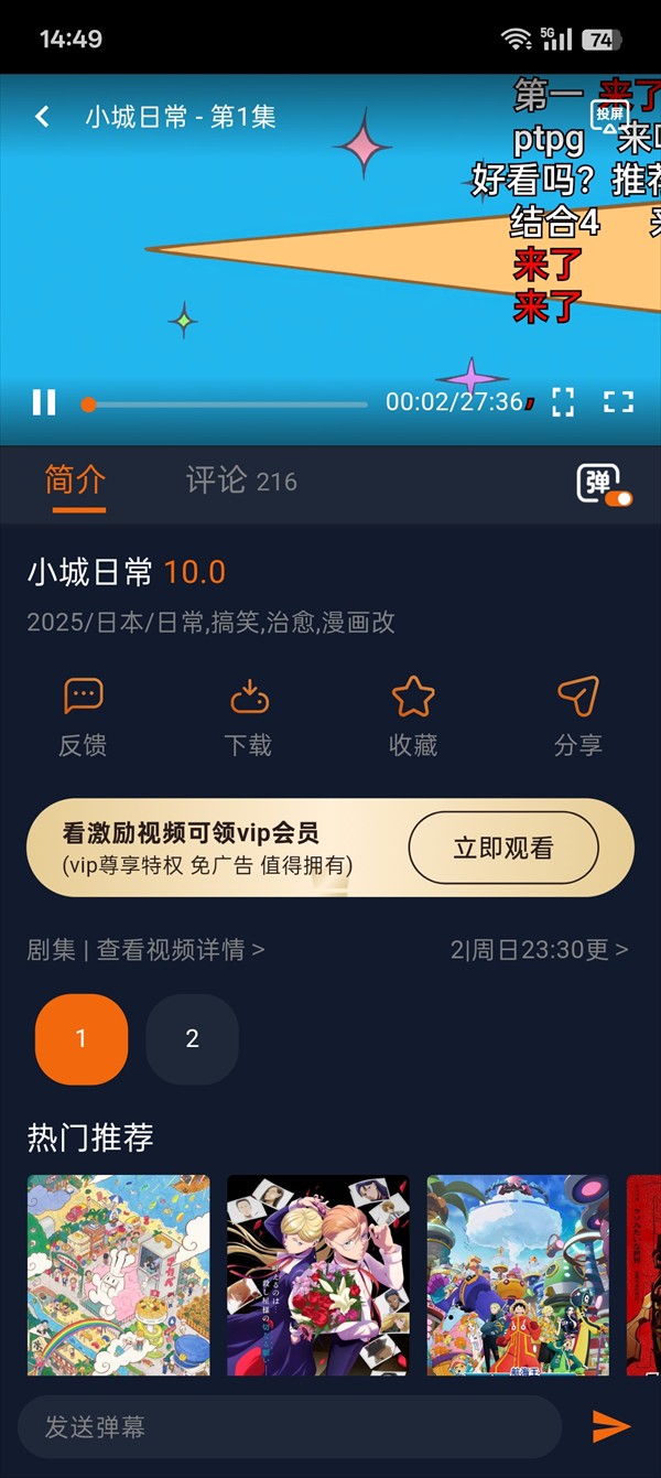 囧次元动漫