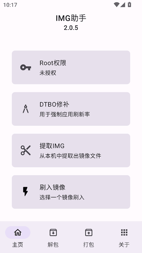 IMG助手