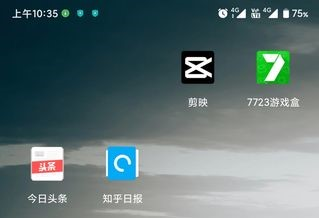 剪映app
