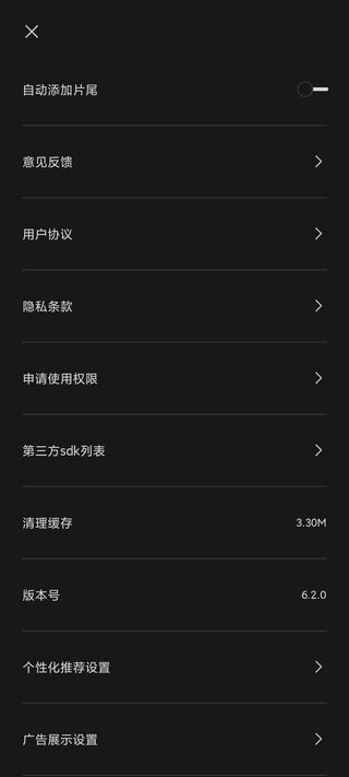 剪映app