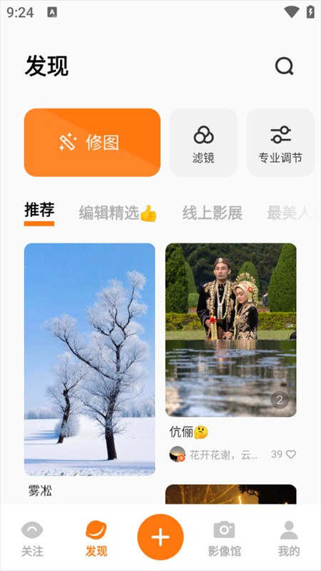 使用教程截图1