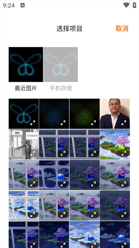 使用教程截图2