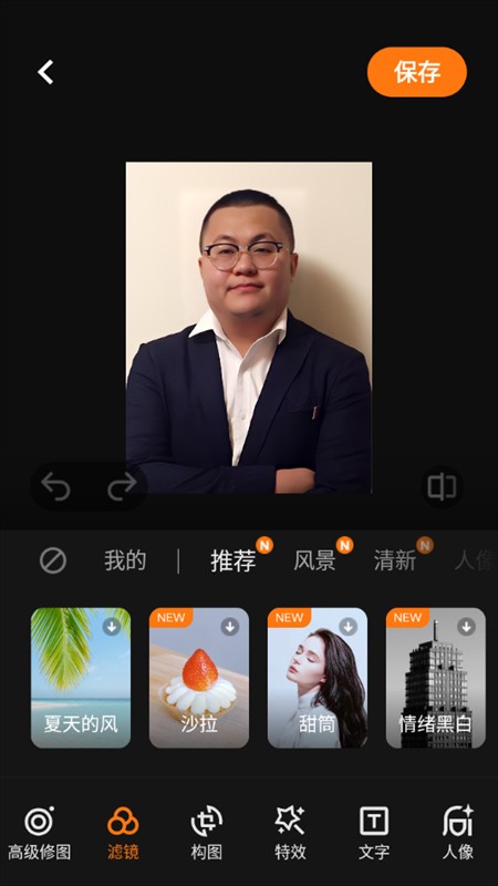 使用教程截图3